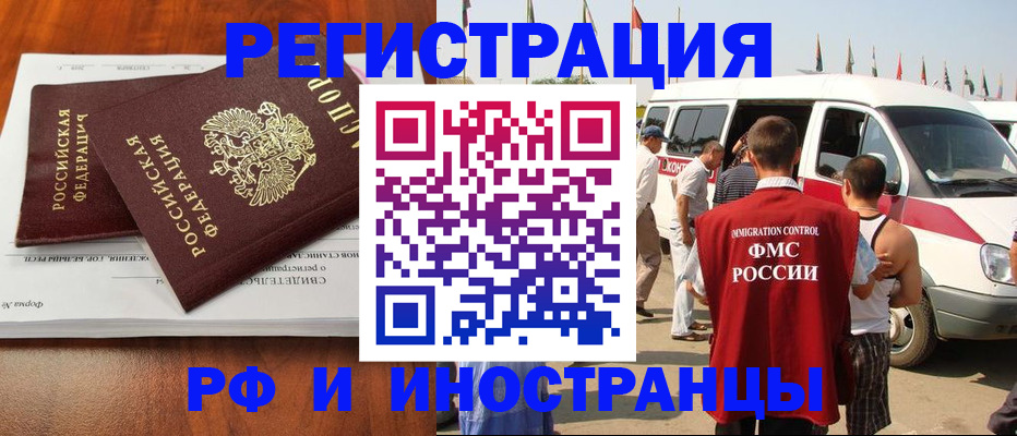 миграционный учет в Марий Эл