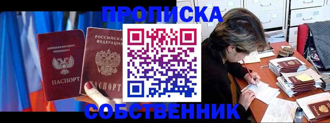 временная регистрация собственник в Марий Эл