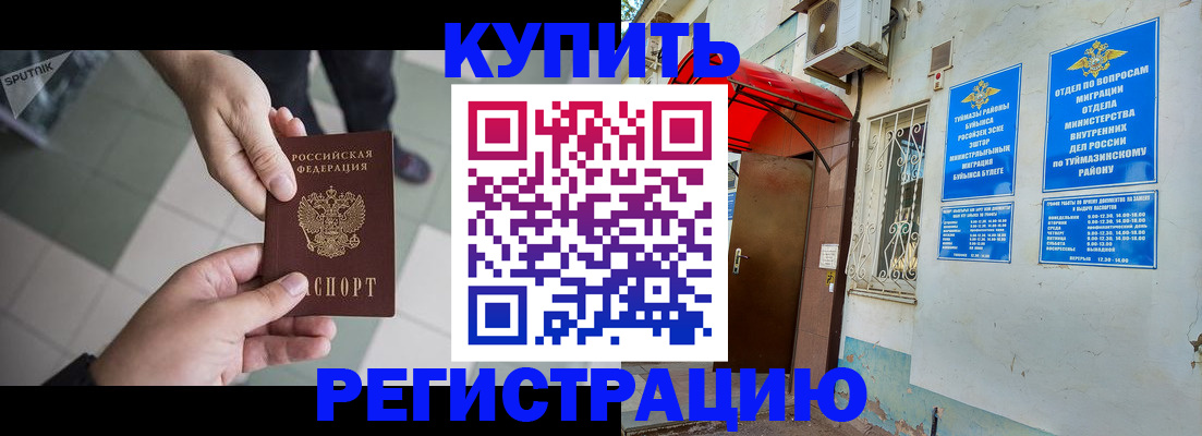 пропишу в квартире в Марий Эл